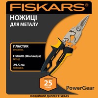 Фото Ножницы для металла прямые Fiskars PowerGear 29,5 см 460 г