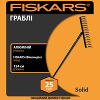 Фото Грабли для грунта Fiskars Solid 154 см 670 г